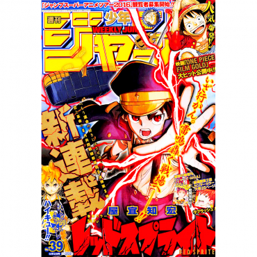 Weekly Shonen Jump -...