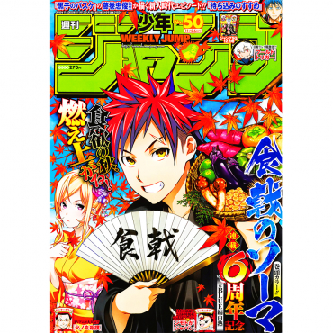 Weekly Shonen Jump -...