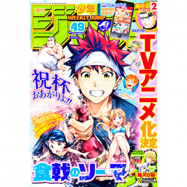 Weekly Shonen Jump -...