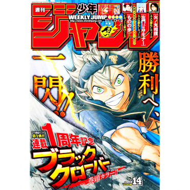 Weekly Shonen Jump -...
