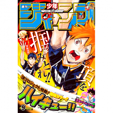 Weekly Shōnen Jump Magazine Numero 38 19 Weekly Shōnen Jump Magazine Numero 38 19