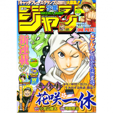 Weekly Shonen Jump -...