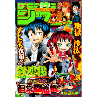 Weekly Shonen Jump -...