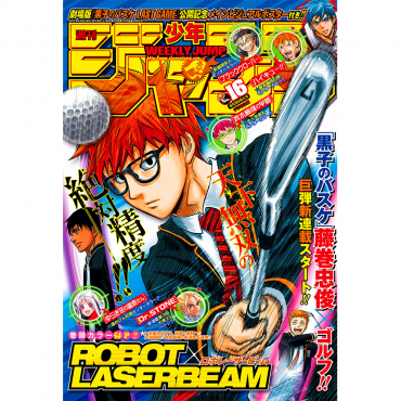 Weekly Shonen Jump -...