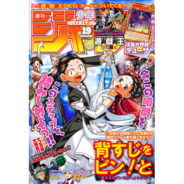 Weekly Shonen Jump -...