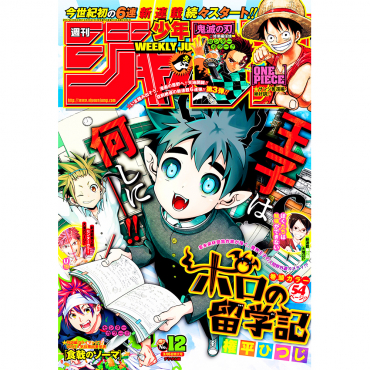 Weekly Shonen Jump -...