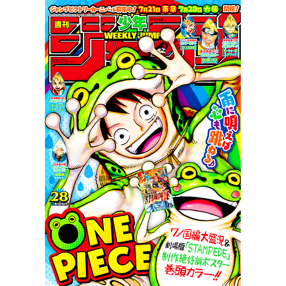 Weekly Shōnen Jump Magazine Numero 28 19 Legerement Abime Weekly Shōnen Jump Magazine Numero 28 19 Legerement Abime