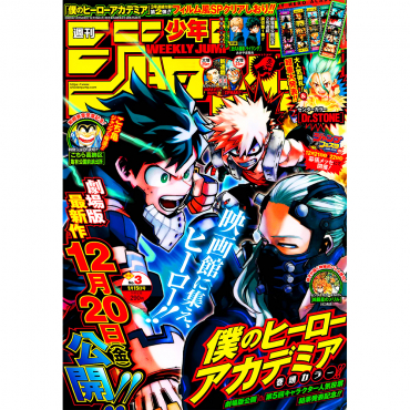 Weekly Shonen Jump -...