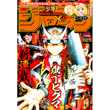 Weekly Shonen Jump -...