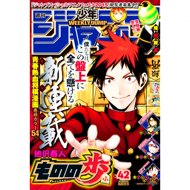 Weekly Shonen Jump -...