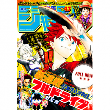 Weekly Shonen Jump -...