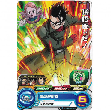 Dragon Ball Heroes - Carte...