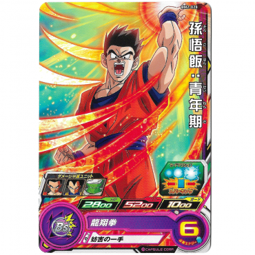 Dragon Ball Heroes - Carte...