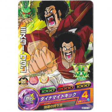 Dragon Ball Heroes - Carte...