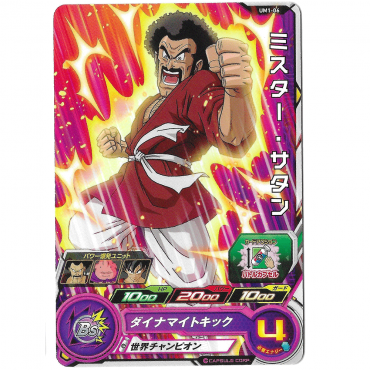 Dragon Ball Heroes - Carte...