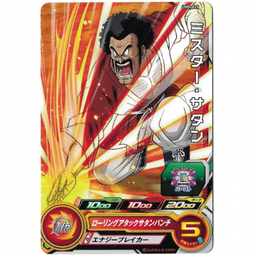 Dragon Ball Heroes - Carte...