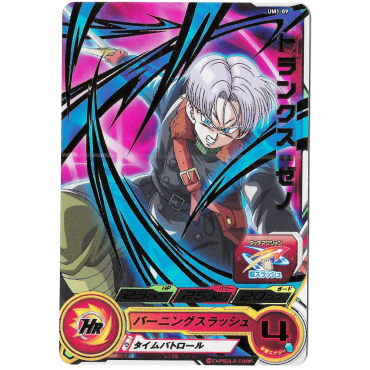 Dragon Ball Heroes - Carte...