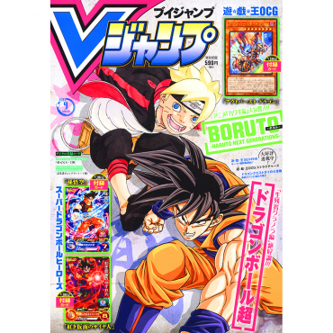 V Jump - Magazine n°09...