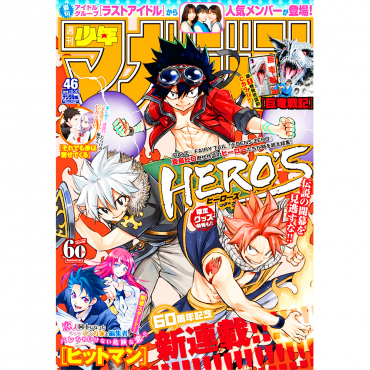 Weekly Shonen Magazine -...