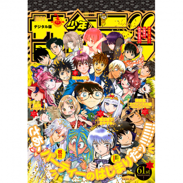 Weekly Shonen Sunday -...