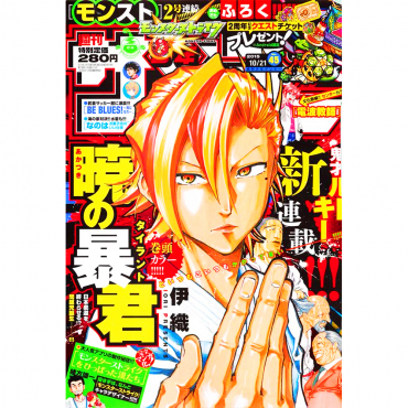 Weekly Shonen Sunday -...