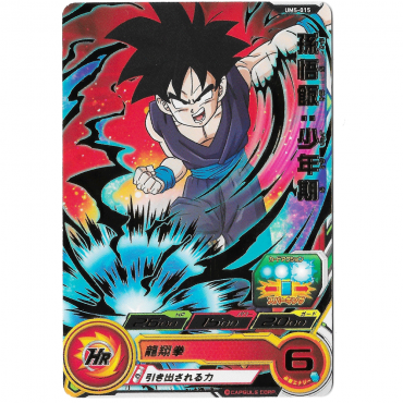 Dragon Ball Heroes - Carte...