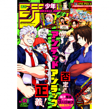 Weekly Shonen Jump -...