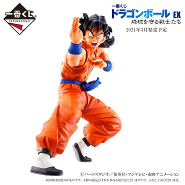 Dragon Ball Z - Figurine...