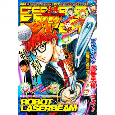 Weekly Shonen Jump -...