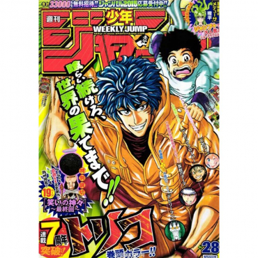 Weekly Shonen Jump -...