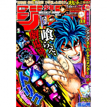 Weekly Shonen Jump -...