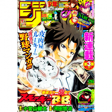 Weekly Shonen Jump -...