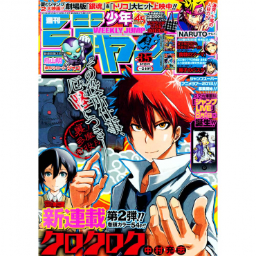 Weekly Shonen Jump -...