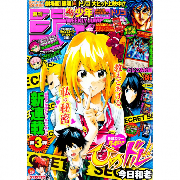 Weekly Shonen Jump -...