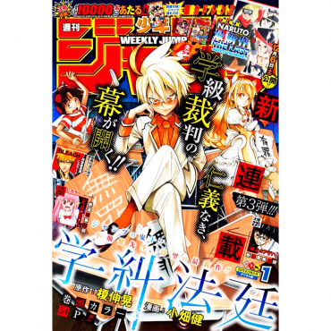 Weekly Shonen Jump -...