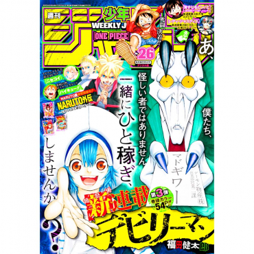 Weekly Shonen Jump -...