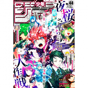 Weekly Shonen Jump -...