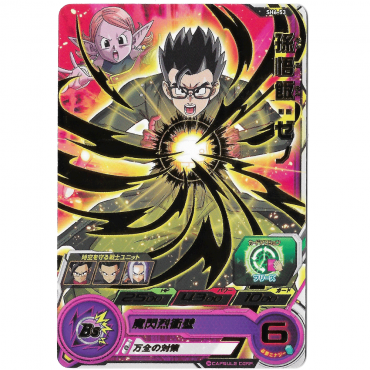 Dragon Ball Heroes - Carte...