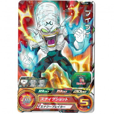 Dragon Ball Heroes - Carte...