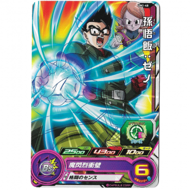 Dragon Ball Heroes - Carte...