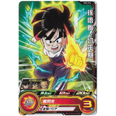 Dragon Ball Heroes - Carte...