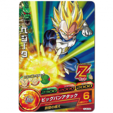 Dragon Ball Heroes - Carte...