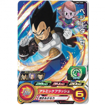 Dragon Ball Heroes - Carte...