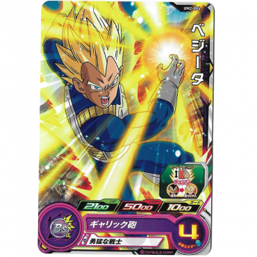 Dragon Ball Heroes - Carte...