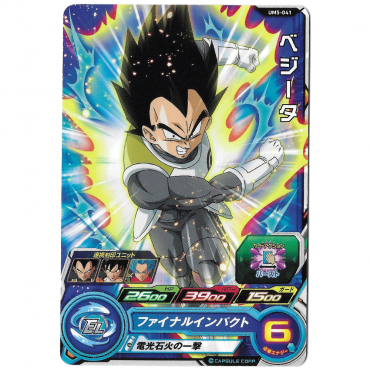 Dragon Ball Heroes - Carte...