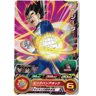 Dragon Ball Heroes - Carte...