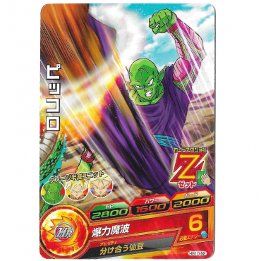 Dragon Ball Heroes - Carte...