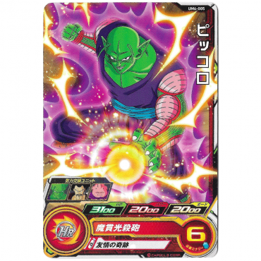 Dragon Ball Heroes - Carte...