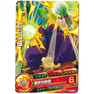 Dragon Ball Heroes - Carte...