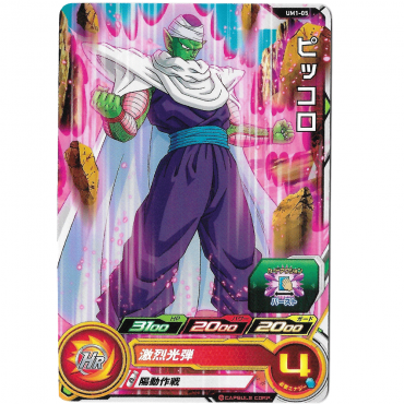 Dragon Ball Heroes - Carte...